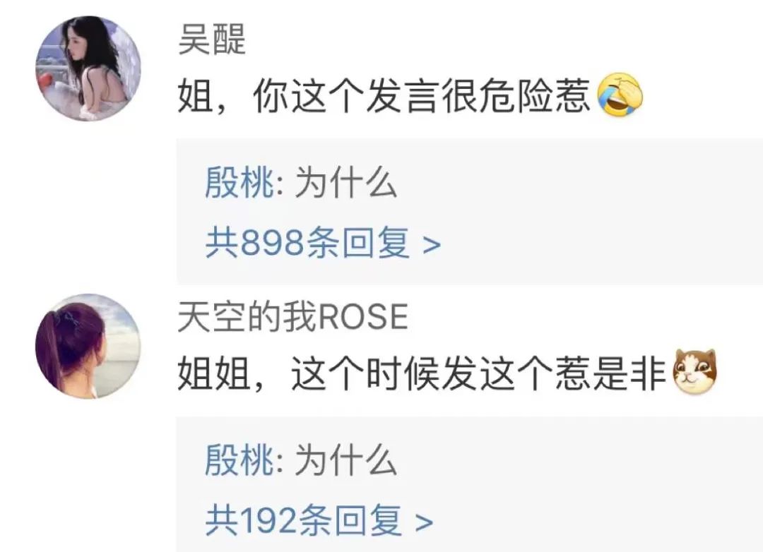 “人间水蜜桃”殷桃的反击，比我们想象中还要狠