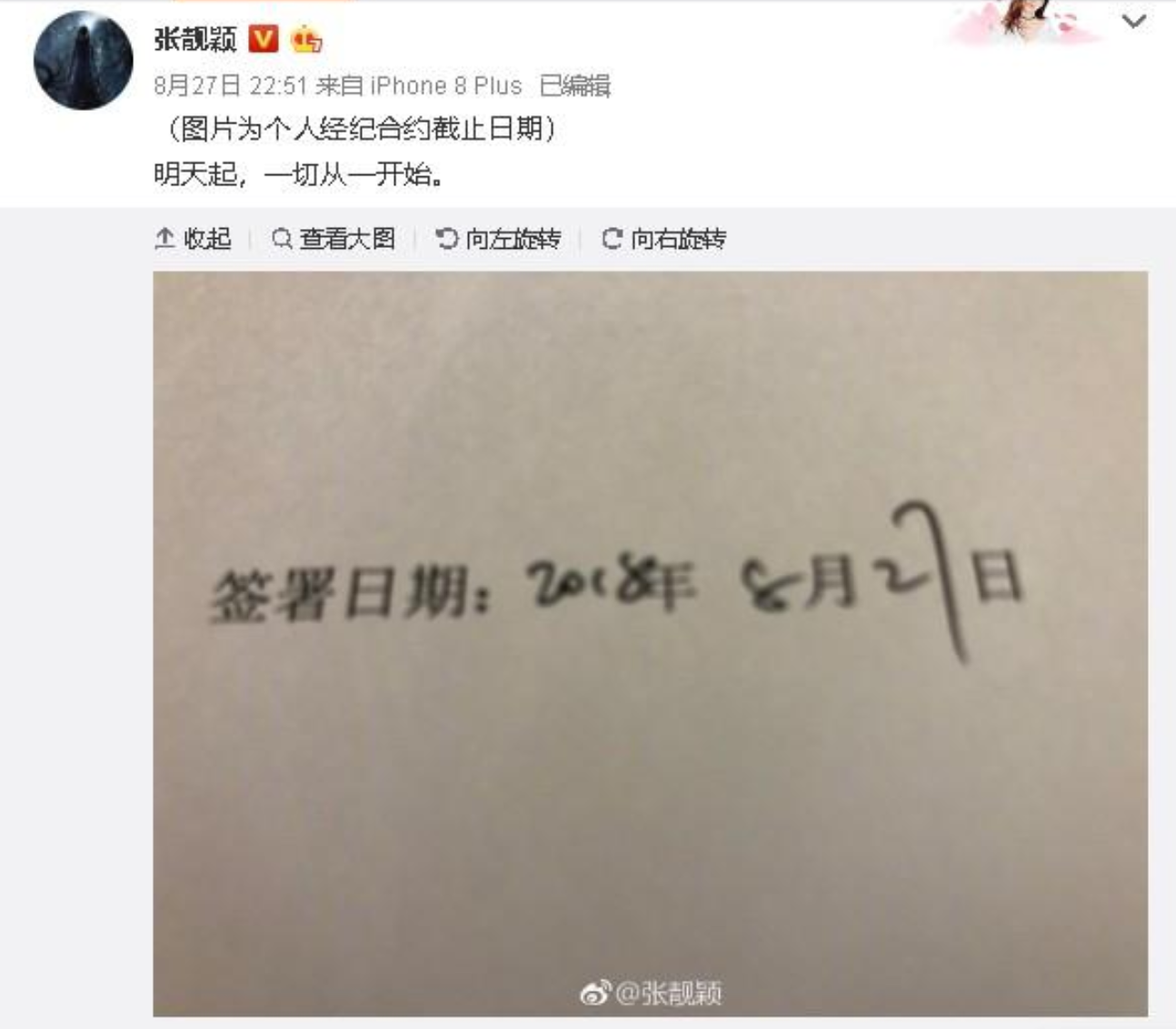 张靓颖冯柯：15年的爱情最后只剩欺骗，如今两人离婚之后现况如何