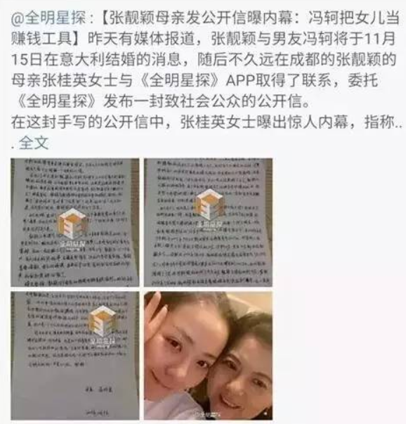 张靓颖冯柯：15年的爱情最后只剩欺骗，如今两人离婚之后现况如何