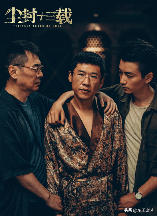 陈建斌在电视剧《尘封十三载》中的魅力有多高？