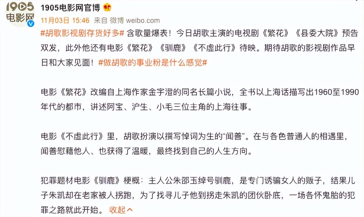 压了整整五部戏，曝胡歌半退休原因：不愿拍烂戏捧新人