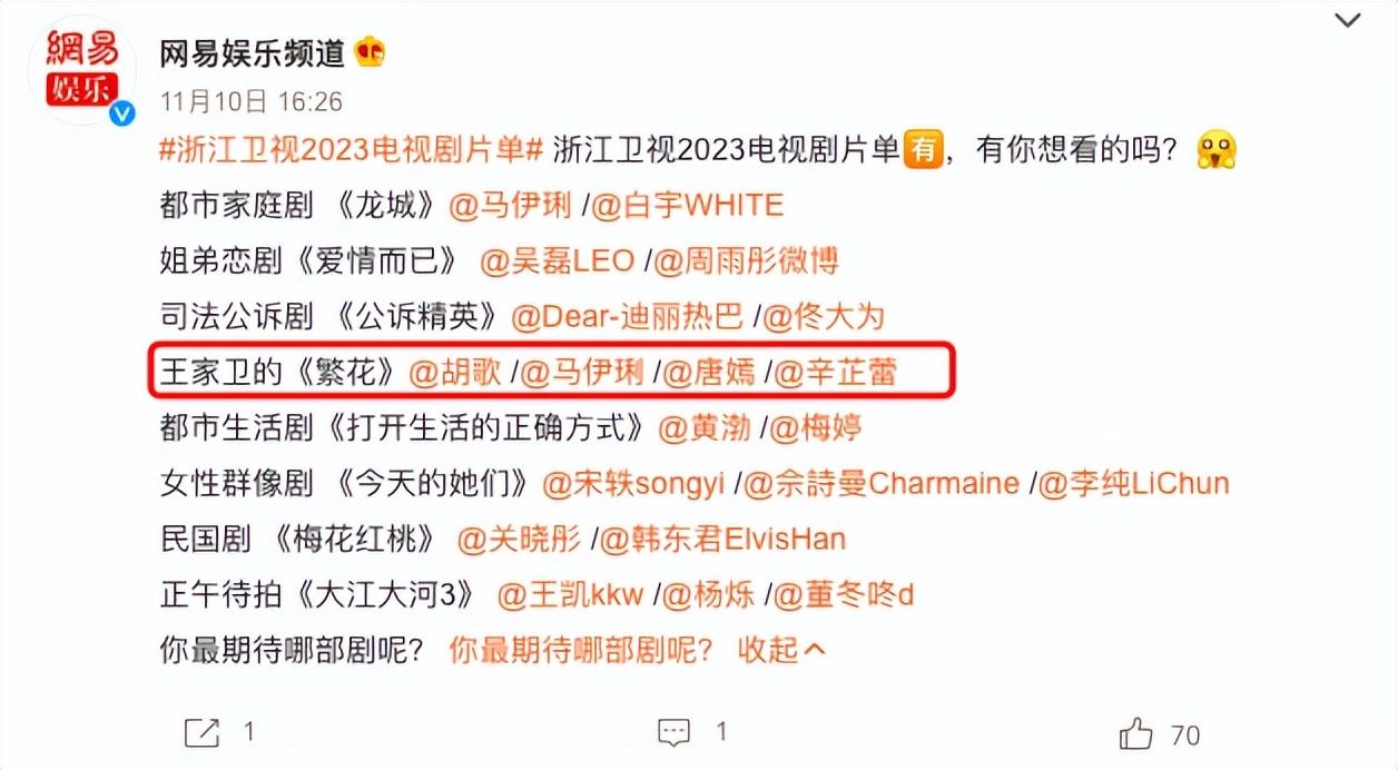 压了整整五部戏，曝胡歌半退休原因：不愿拍烂戏捧新人