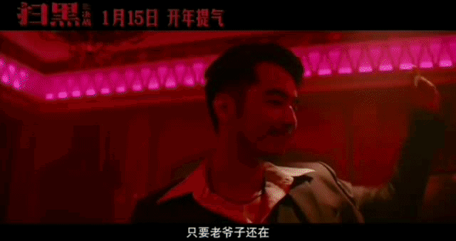 《扫黑·决战》金世佳变身嚣张恶棍，面带狰狞微笑，手揪女人头发