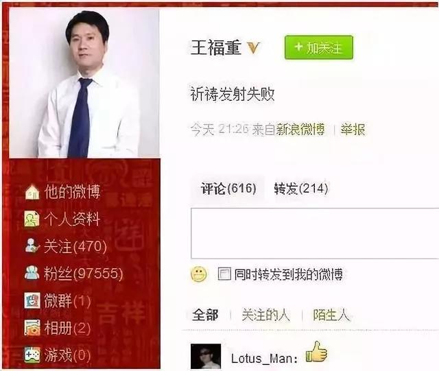 王福重简介图片(那个叫嚣消灭农民,被开除的专家王福重,又成为中央财大教授)