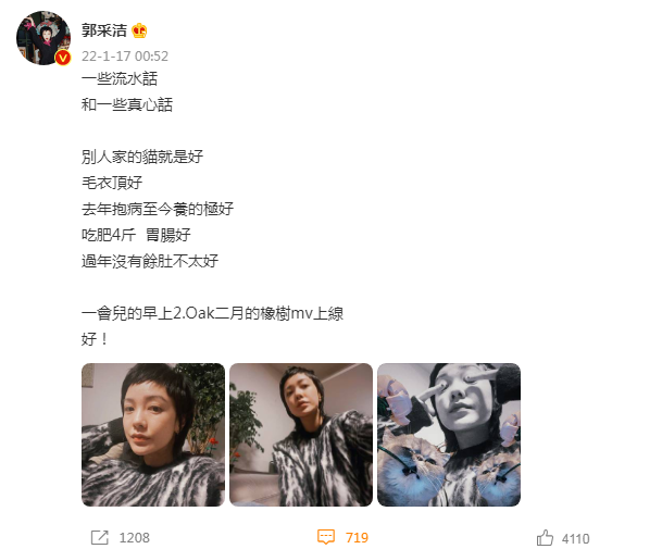 郭采洁自曝去年生病，疑似旧病复发，康复后与病时照片对比明显