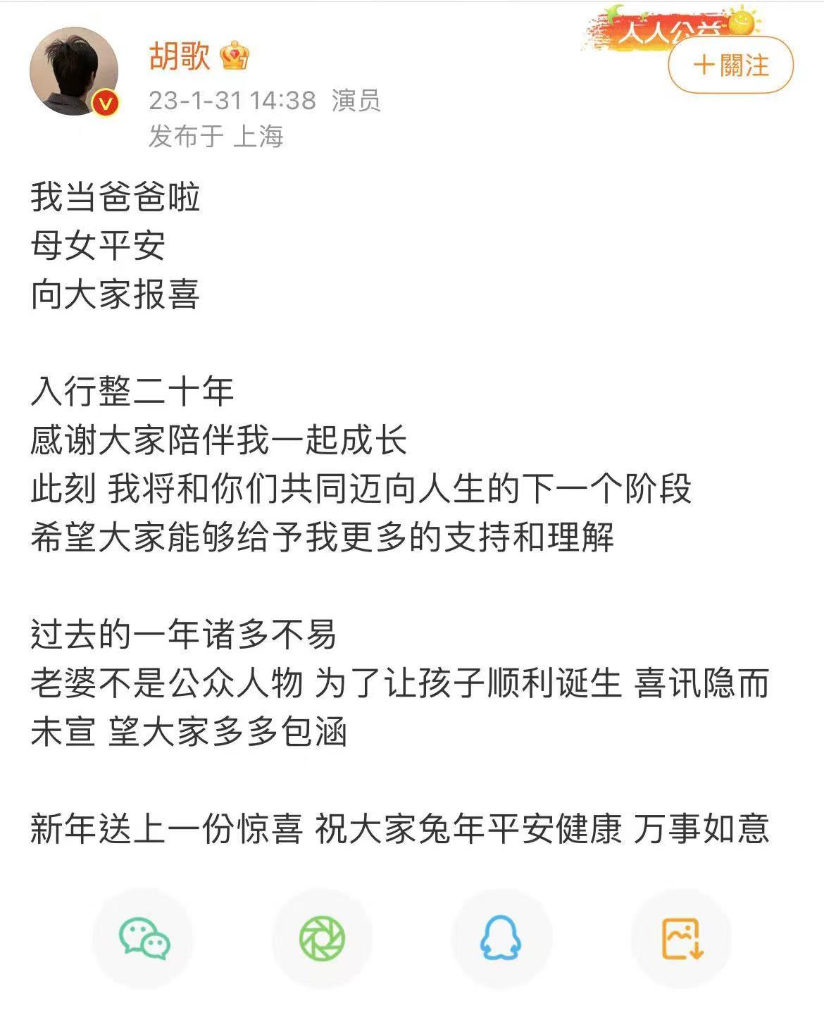 爆了!胡歌官宣已婚生女!细数往年恋情,最大赢家或许是她……