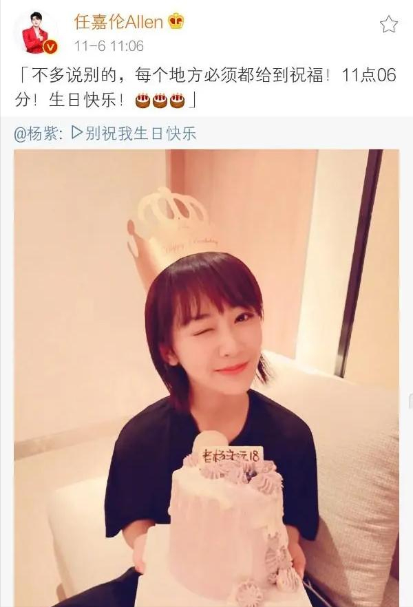 杨紫30岁生日，多位好友卡点为其庆生，肖战、成毅没动静引质疑