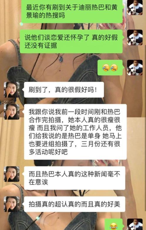 业内人看不下去了!直言热巴是单身,三月份会有很多活动安排