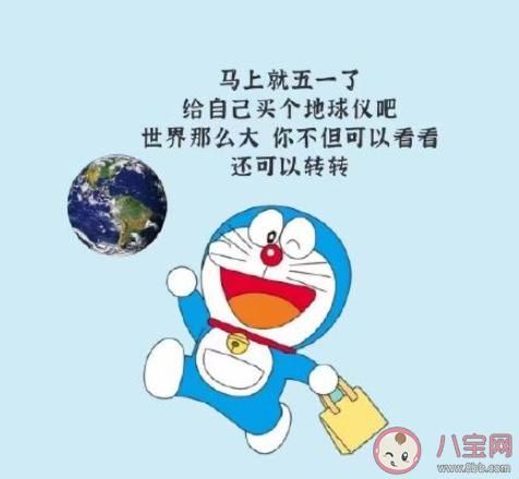 五一节朋友圈说说怎么发？五一节朋友圈说说的好句子-第1张图片-