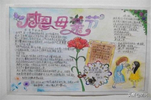 母亲节手抄报的内容怎么写？母亲节手抄报的内容100字-第1张图片-