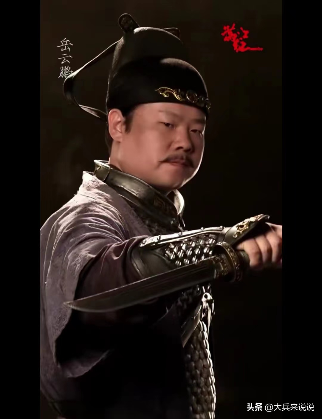 岳云鹏梦想成真,出演张艺谋新片《满江红》,造型不像好人呢!