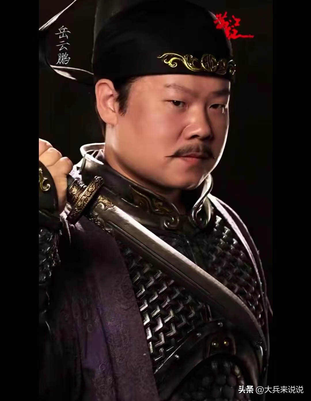 岳云鹏梦想成真,出演张艺谋新片《满江红》,造型不像好人呢!