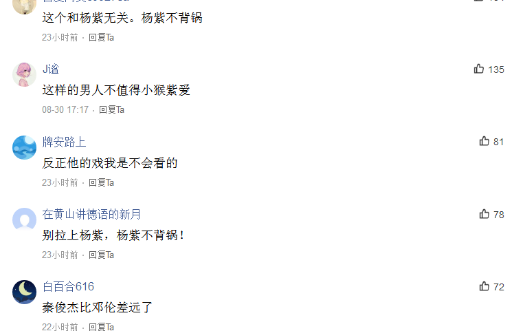 秦俊杰的姐姐曝光,不仅长得美且来头不小,网友:再好的资源都没用