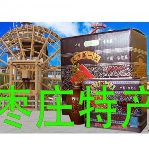 ​天下第一庄酒大瓶52度，天下第一庄酒38度价格