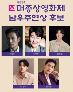 ​第59届韩国大钟电影奖将于11月15日举行
