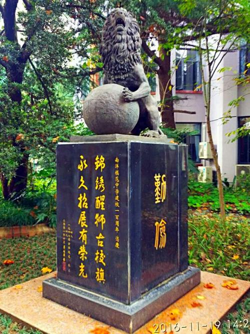 4、南洋模范纪念大楼