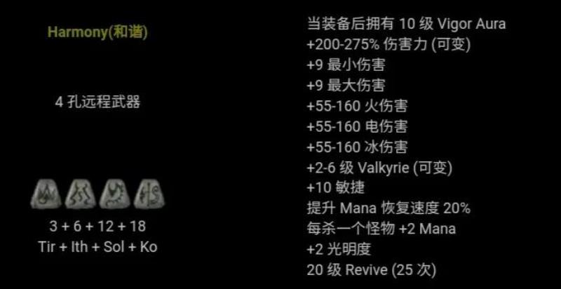 暗黑破坏神2全符文存档(暗黑破坏神2极品存档)(19)