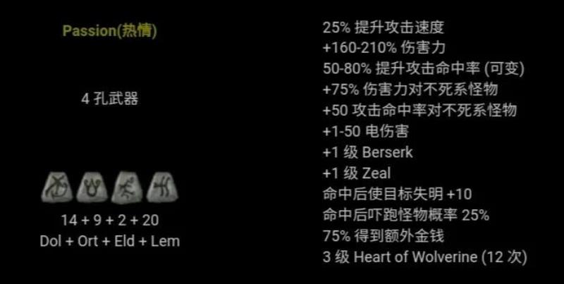 暗黑破坏神2全符文存档(暗黑破坏神2极品存档)(24)