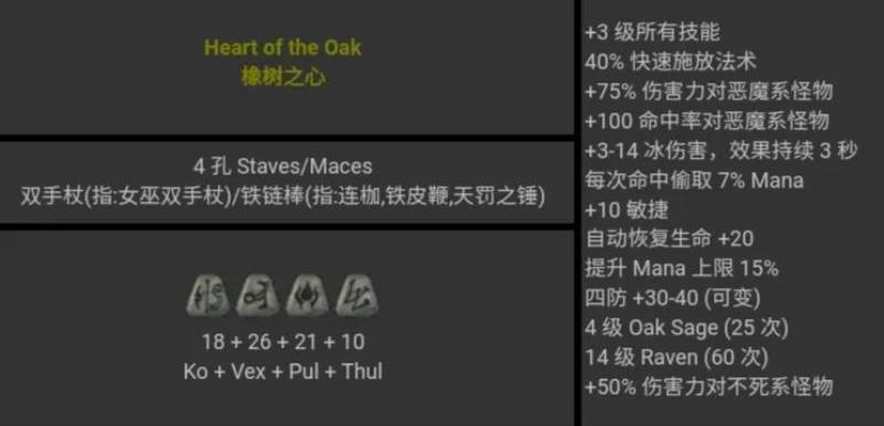 暗黑破坏神2全符文存档(暗黑破坏神2极品存档)(31)
