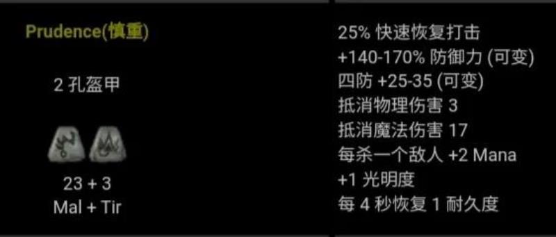 暗黑破坏神2全符文存档(暗黑破坏神2极品存档)(52)
