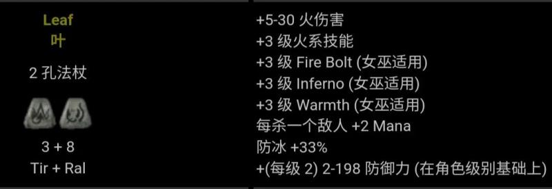 暗黑破坏神2全符文存档(暗黑破坏神2极品存档)(7)