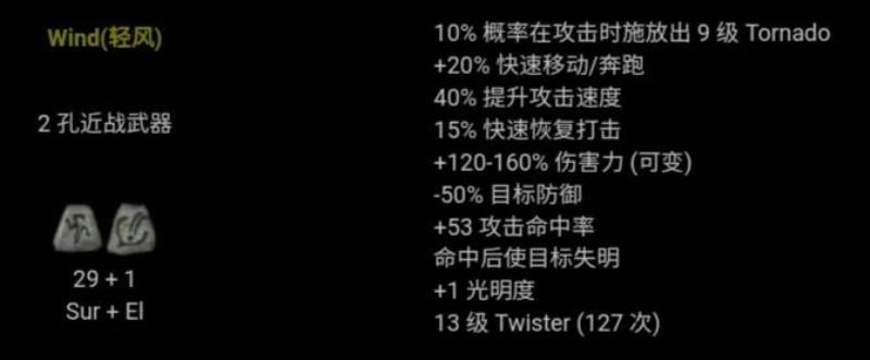 暗黑破坏神2全符文存档(暗黑破坏神2极品存档)(8)