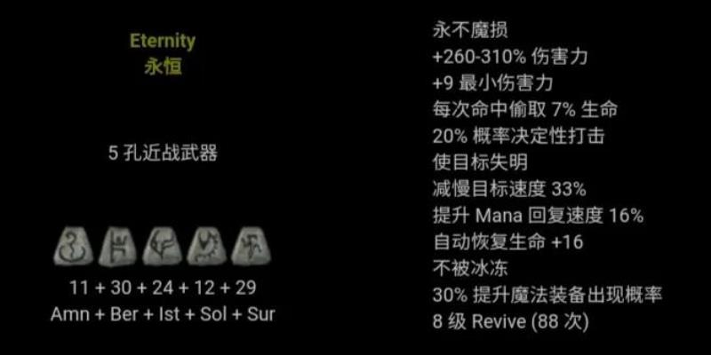 暗黑破坏神2全符文存档(暗黑破坏神2极品存档)(45)