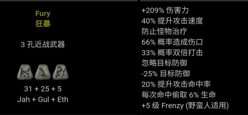 暗黑破坏神2全符文存档(暗黑破坏神2极品存档)(18)