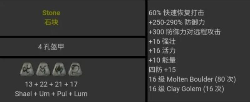 暗黑破坏神2全符文存档(暗黑破坏神2极品存档)(70)