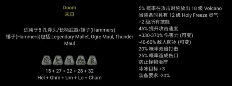 暗黑破坏神2全符文存档(暗黑破坏神2极品存档)(44)