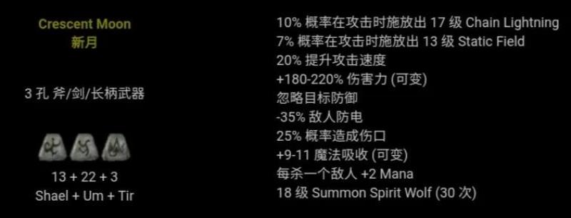 暗黑破坏神2全符文存档(暗黑破坏神2极品存档)(12)
