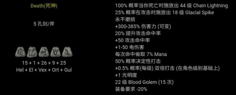 暗黑破坏神2全符文存档(暗黑破坏神2极品存档)(40)