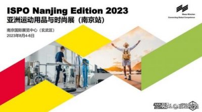 ​上海户外用品展会2023(上海户外用品展会2023时间)