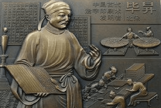 印刷术的发明者是谁(印刷术的发明过程)