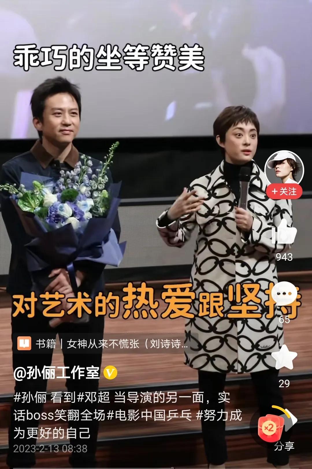 孙俪有一颗大心脏，能包容不断折腾的邓超