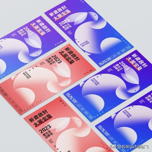 元旦海报宣传语怎么写吸引人20字?元旦海报宣传语怎么写-第1张图片-