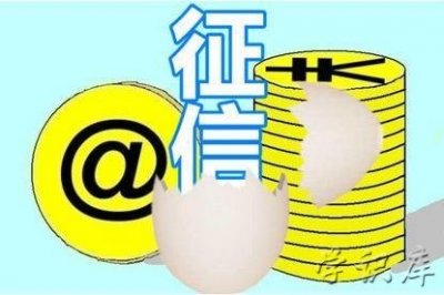 ​个人征信怎么消除不良记录