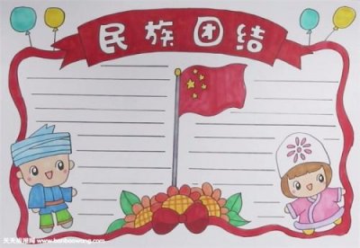 ​弘扬民族文化手抄报(民族文化手抄报又简单)