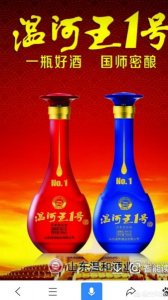 ​御品山庄酒价格  御品山庄老酒