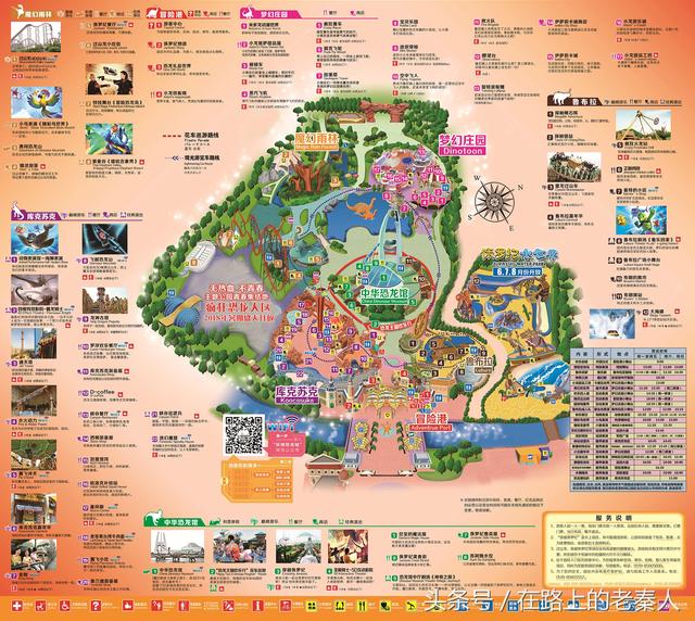 常州中华恐龙园在哪(常州中华恐龙园)(2)