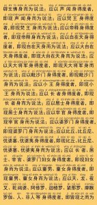 ​普门品原文（普门品原文是怎样的）