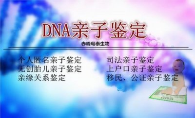 ​亲子鉴定原理及解释(DNA亲子鉴定原理)