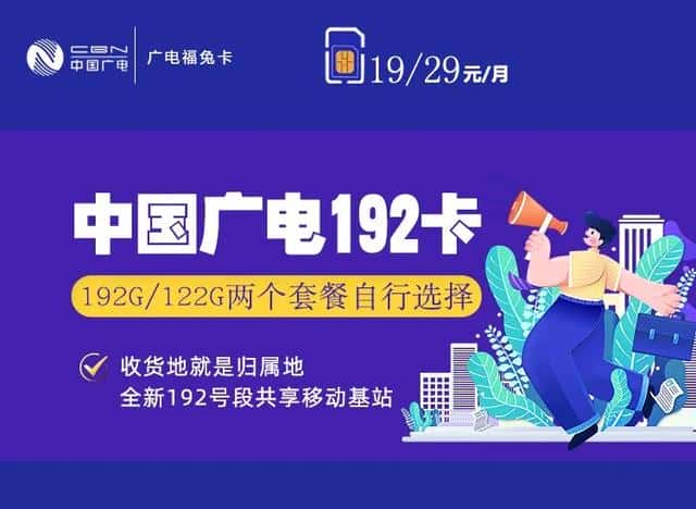 19元月租的电信卡套餐介绍(办电信卡哪个套餐最划算)