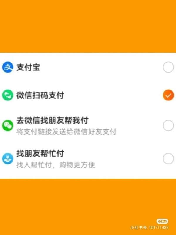 天猫如何改为微信支付(天猫可以用微信支付吗)