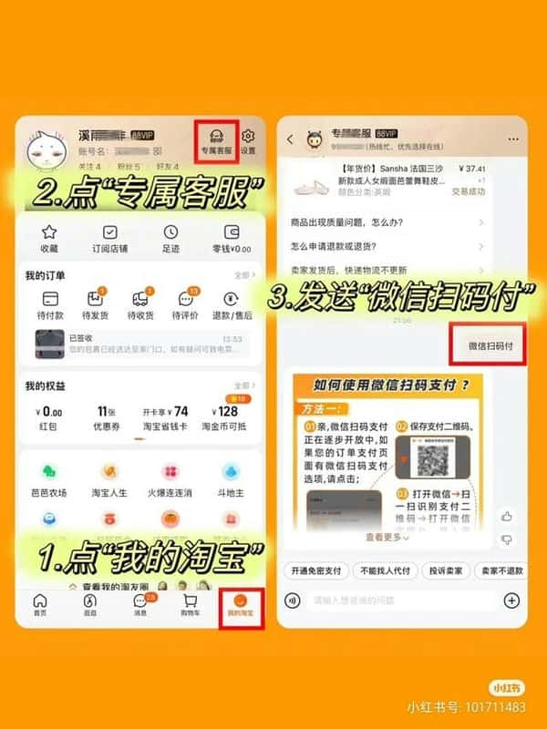 天猫如何改为微信支付(天猫可以用微信支付吗)