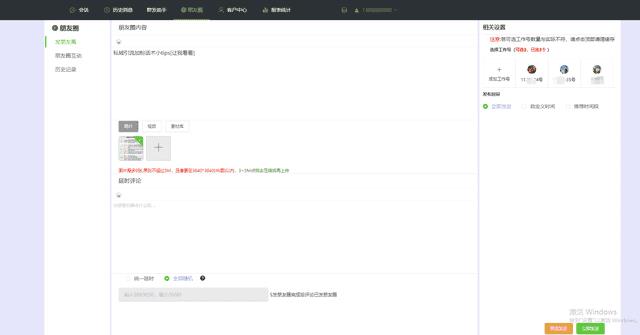 怎么帮别人转发朋友圈-(怎么转发别人的朋友圈)