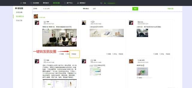 怎么帮别人转发朋友圈-(怎么转发别人的朋友圈)