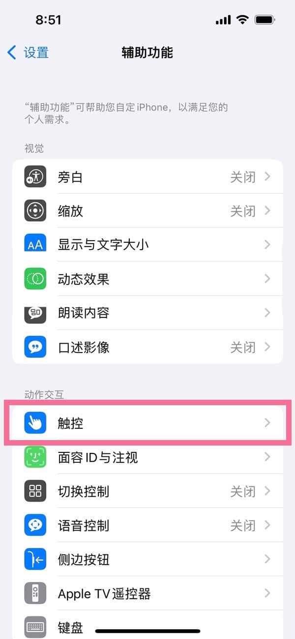 iphone13怎么开启悬浮球(苹果13怎么设置悬浮球)