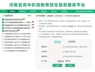 ​南阳中考成绩查询2022最新：南阳市招生考试信息网、南阳市教育局官网