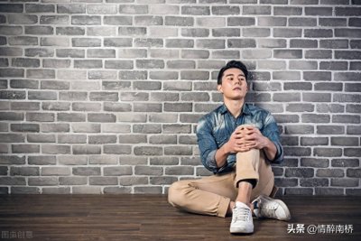 ​男人如果“常年单身”，会有这4个后果，需要谨慎对待